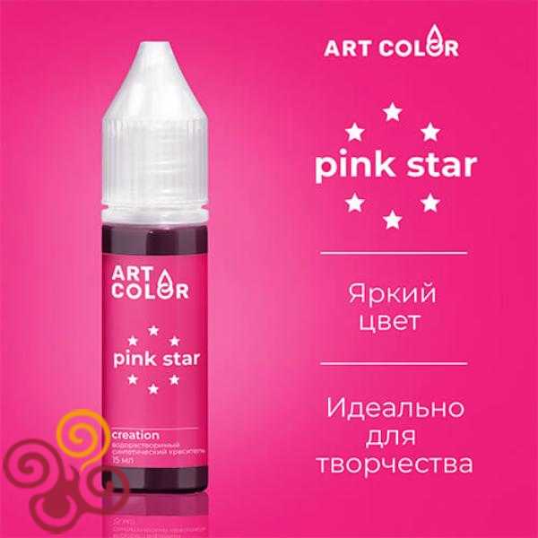Краситель пищевой Art Color Pink Star концентрированный 15мл