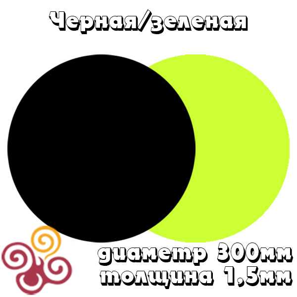 Подложка черная/зеленая D300, толщина 1,5мм