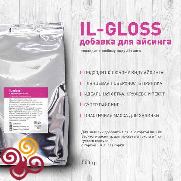 Премикс к глазури IL-gloss 0,5 кг