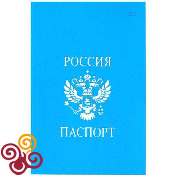Трафарет Паспорт
