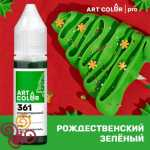 Краситель пищевой Art Color Рождественский зеленый концентрированный 15мл